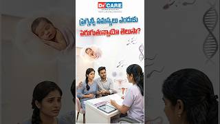 Pregnancy Problems In India #ytshorts #trending #healthtips #infertility #ivftreatment #surrogacy