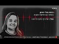 פוצו במאות אלפים על נזקי 7 באוקטובר - למרות שהיו באילת בזמן הטבח