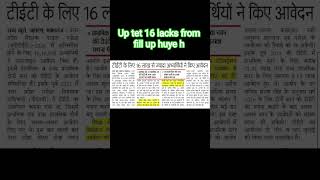 up tet #aspirant #teacher #news