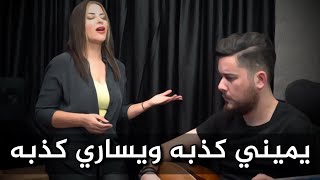 زارا - يميني كذبه ويساري كذبه (مترجمة)| Zara - Sağım Yalan Solum Yalan
