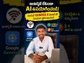 Run AI Without Internet? Here’s How I Did It 🔥gemma-4#AITools #TechContent #AIRevolution #Machineai
