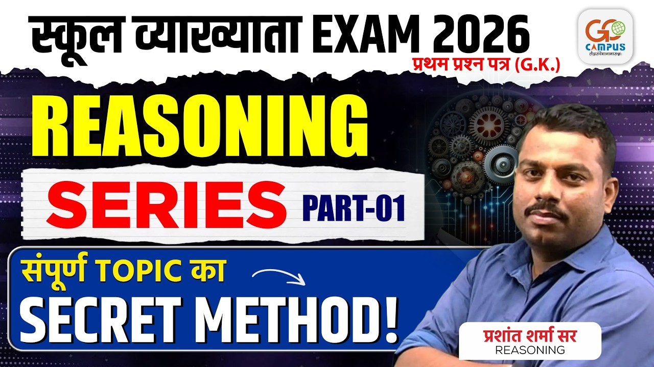 Series | Reasoning | School Lecture Exam 2026 | Prashant Sir