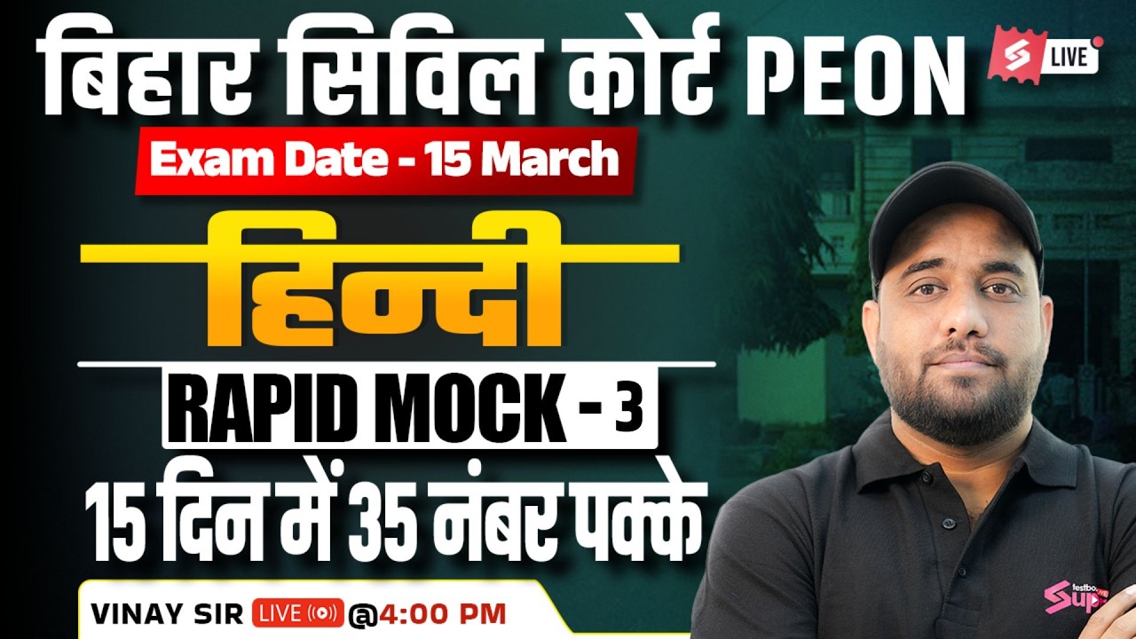 Bihar Civil Court Hindi Class | Bihar Civil Court Peon Exam 2026 | Hindi by Vinay Sir | Mock Test 3