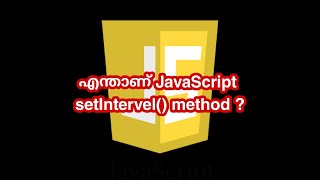 Whats JavaScript setInterval() method | JavaScript Malayalam Tutorials