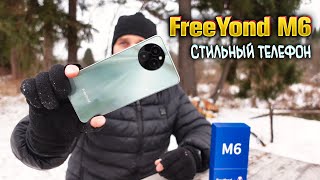 FreeYond M6 🔥 стильный телефон на каждый день.