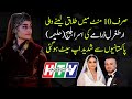 Esra Bilgic AKA Halima Sultan From Ertugrul Drama Got Angry With Pakistanis