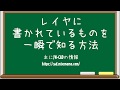 【仕事と試験に役立つJW-CAD講座】レイヤに書かれているものを瞬時に確認する方法