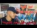 امتحان الفيزياء كان متسرب قبل امتحان وفيه اسأله جت صعبه وهل في درجة رأفه في امتحان الفيزياء 