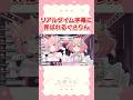 こんぎゃお→●●に挨拶変更の危機…!?【三枝りん】