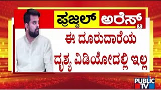 ಪ್ರಜ್ವಲ್ ರೇವಣ್ಣ ಪರ ವಾದ ಮಂಡಿಸುತ್ತಿರುವ ವಕೀಲ ಅರುಣ್ | Prajwal Revanna