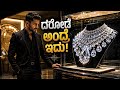 Crime 101 Movie Explained in Kannada | Secret Heist Masterplan Thriller 😱 Diamond Robbery