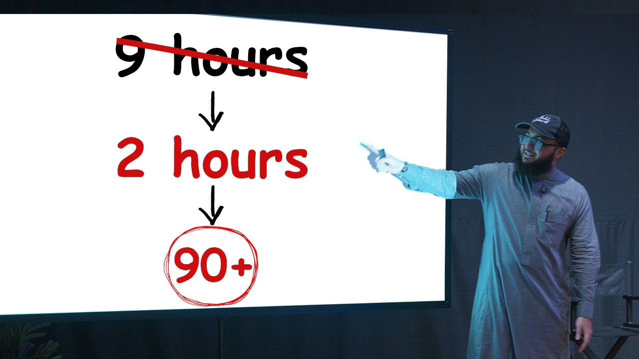 كيف تسرع مذاكرتك وتحقق أعلى درجة ممكنة في الستيب؟