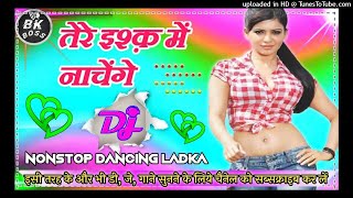 Tere Ishq Me Nanhenge|| Dance Mix song By || Dj BK Boss style up kanpur
