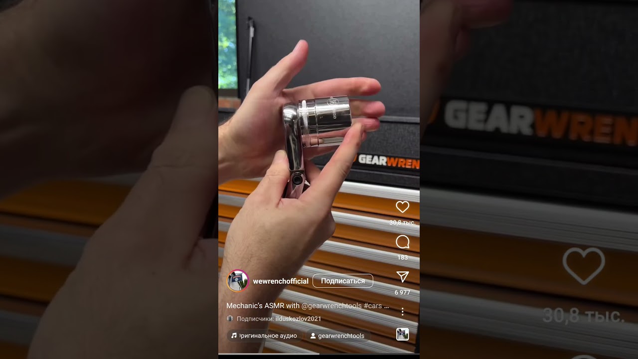 GW инструмент 