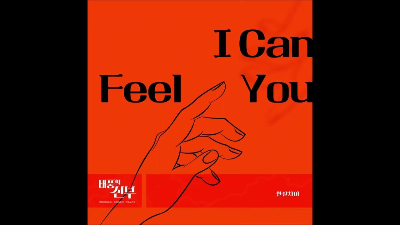 Audio Oneyears I Can Feel You OST Vengeance Of The Bride Part 16 audio-oneyears-i-can-feel-you-ost-vengeance-of-the-bride-part-16