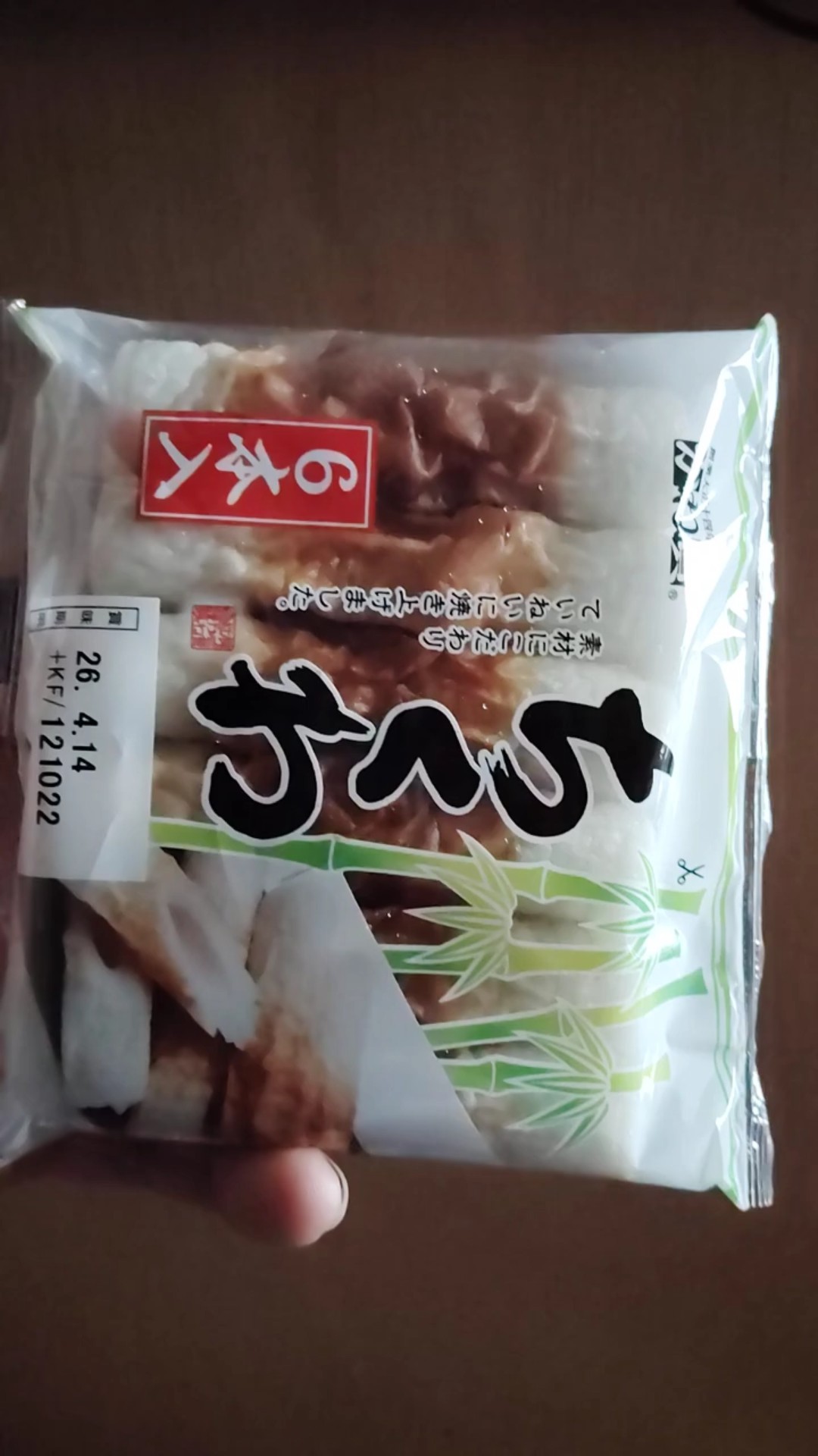 ちくわ様！！　３点 ぼたん焼ちくわ 3本 - 商品情報 | 一正蒲鉾株式会社