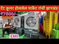 टेंट कूलर होलसेल मार्केट रांची झारखंड⚡️Plastic Chair Wholesale Market Ranchi Jharkhand- 2024