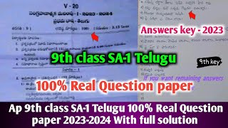 Ap 9th class sa1 telugu question paper 2023-24 with answers|9th class SA-1 telugu answer key 2023