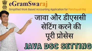 HOW TO DO JAVA DSC SETTING FOR PAYMENT ON E GRAM SWARAJ PORTAL | ONLINE PANCHAYAT |