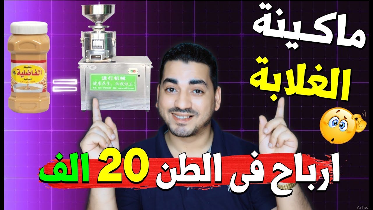 كيف تربح 20 ألف جنيه من كل طن؟ 🤑 مشروع منزلي سري 🤫لا يعرفه أحد!