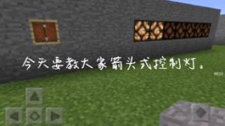 夫哥_箭头式控制灯