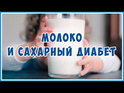 Молоко, творог, сыр - причины Диабета 1 типа!  Статья Фролова о Молоке №3. Аналитика.