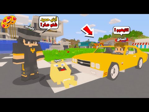 عائلة المتدعبلين 446 أبني حميد دعمته سيارة بالشارع ورجله انكسرت