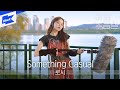 로시(Rothy) - Something Casual | 야외녹음실 | Beyond the Studio