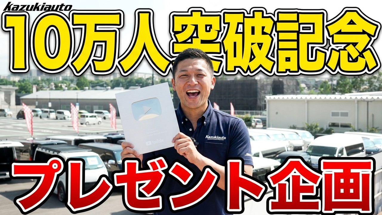 【感謝を込めて】チャンネル登録者10万人突破記念で新作ホイールについての「何か」やります！【カズキオート】