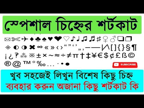 How to type special characters / symbols by Keyboard || Shortcut keys fo...