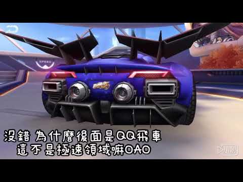 「小皮」- 極速領域居然有個奇妙的BUG?