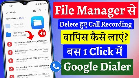 File manager se delete call recording wapas kaise laye | how to recover deleted call recording