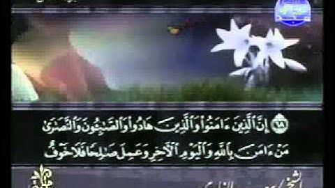 سورة المائدة كاملة الشيخ سعد الغامدي