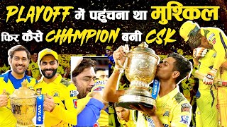 Story of Dhoni and CSK How they became 5th Time Champion in IPL 2023 after beating Gujarat in Final