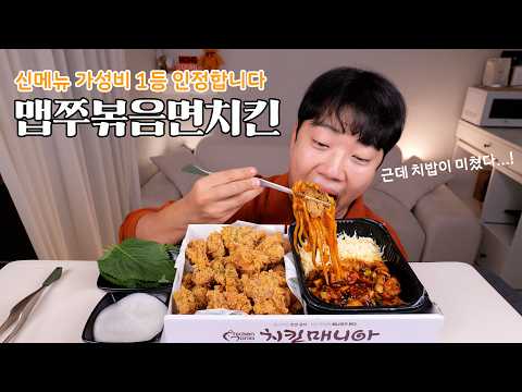 치킨매니아 계산점