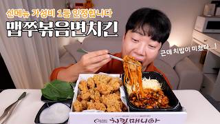 치킨매니아 영상
