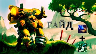 видео: ГАЙД НА Earthshaker ДОТА 2 || Самый сильный мидер доты ? || #dota2 #дота2 #гайд #шейкер #earthshaker картинка: ГАЙД НА Earthshaker ДОТА 2 || Самый сильный мидер доты ? || #dota2 #дота2 #гайд #шейкер #earthshaker