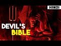 Devil's Bible (Codex Gigas) - Late Night Show | Haunting Tube in Hindi