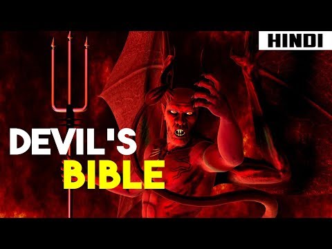 Video: Codex Gigas: Hvor Er Boken Nå Skrevet Av Djevelen Selv - Alternativ Visning