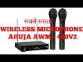 AHUJA WIRELESS MICROPHONE AWM 490V2 ONBOXING, REVIEWING AND TESTING BY SOUND TECH