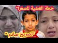 Urgent Statements From The Mother Of The Child Ryan Dilmi And His Sister Bring The Case Back 