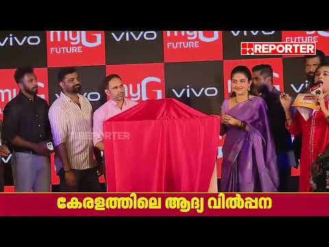 കേരളത്തിൽ ആദ്യ വിൽപ്പനയ്ക്ക് my Gയിലൂടെ Vivo V80 5G; ഉദ്ഘാടനം ചെയ്ത് മഹിമ നമ്പ്യാർ