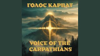 Вічний Вогонь (Eternal Flame)
