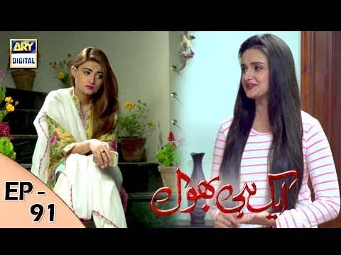 Bhool (2019 TV series) — Episode 91