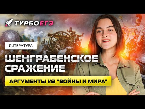 ВОЙНА И МИР. Всё, что нужно знать о ВОЙНЕ