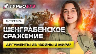 ВОЙНА И МИР. Всё, что нужно знать о ВОЙНЕ