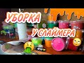 УБОРКА В УГОЛКЕ У СЛАЙМЕРА 😱🤮 ДЕЛАЮ УБОРКУ В ШКАФУ 😳 ROOM TOUR SLIME 🥵 ANANAS IK / АНАНАСИК 🍍