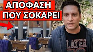 ΣΟΚ ΤΟ ΨΗΦΙΣΑΝ: Ντου και οργή στην αίθουσα "δεν θα περάσει"