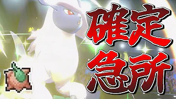 剣盾アブソル