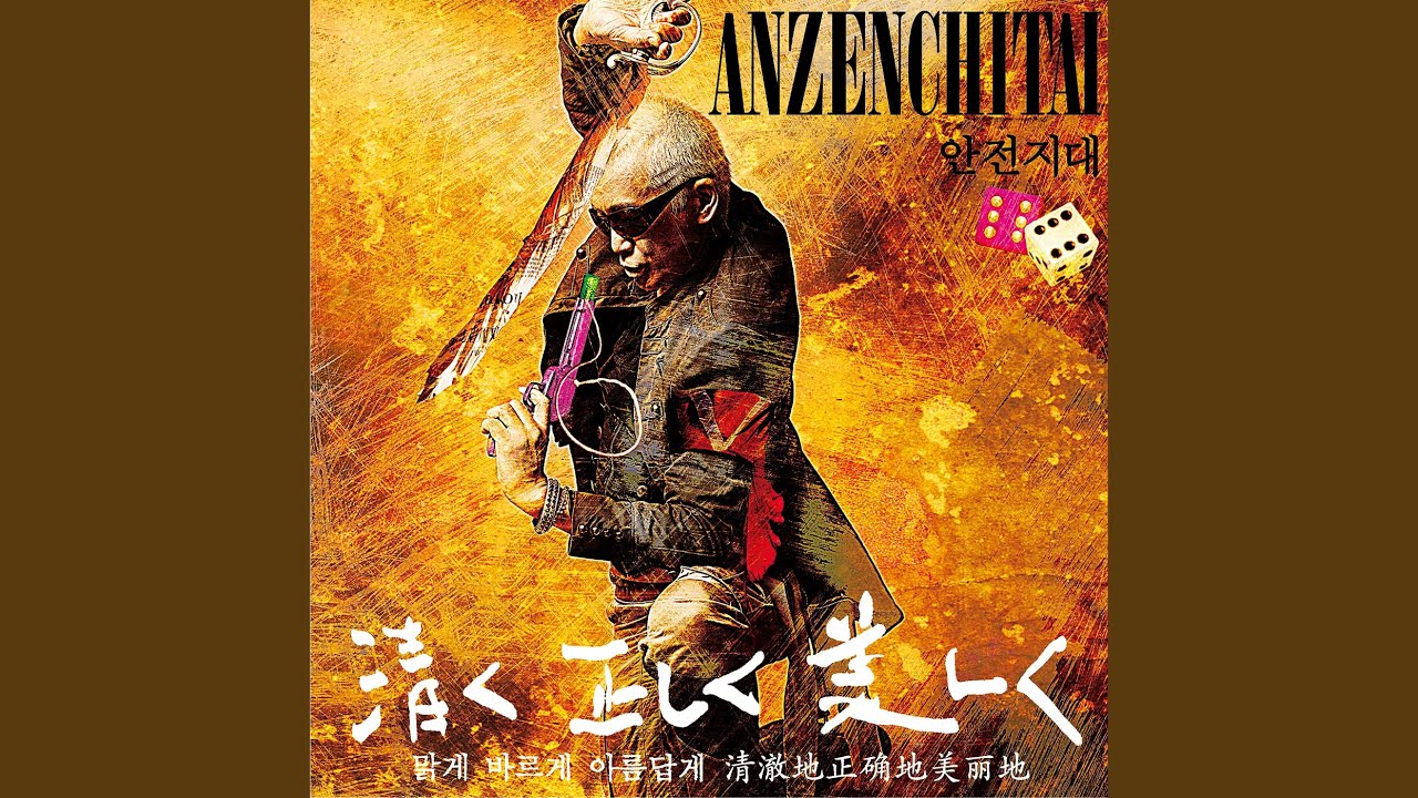 Kiyoku Tadashiku Utsukushiku